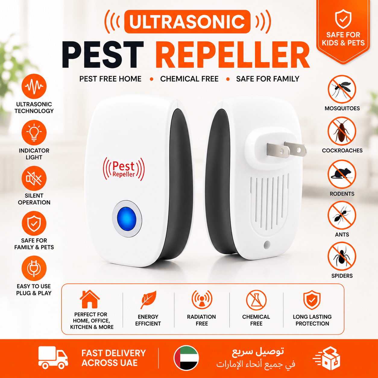 Ultrasonic Pest Repeller | جهاز طرد الحشرات بالموجات فوق الصوتية